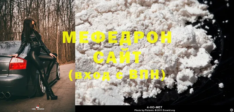 Мефедрон mephedrone  МЕГА tor  Малаховка 