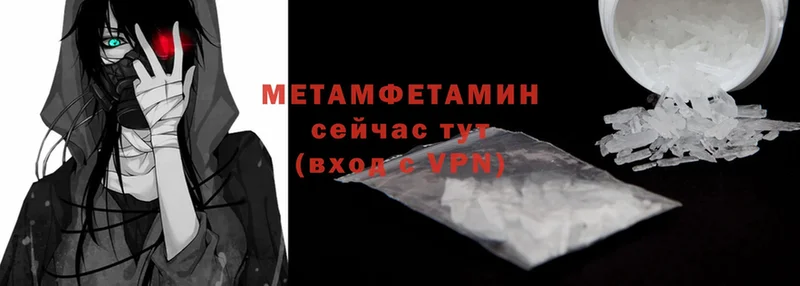 Первитин Methamphetamine  Малаховка 